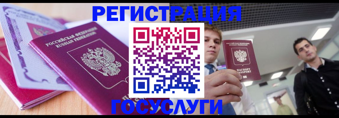прописка для кредита в Анапе