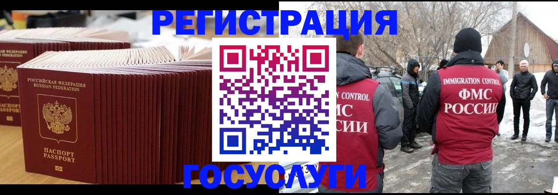 прописка 2025 в Анапе